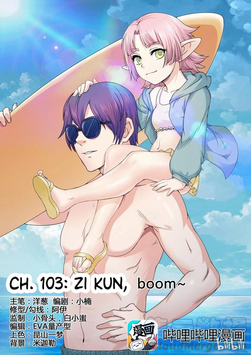 My Wife Is A Fox Spirit 103 1