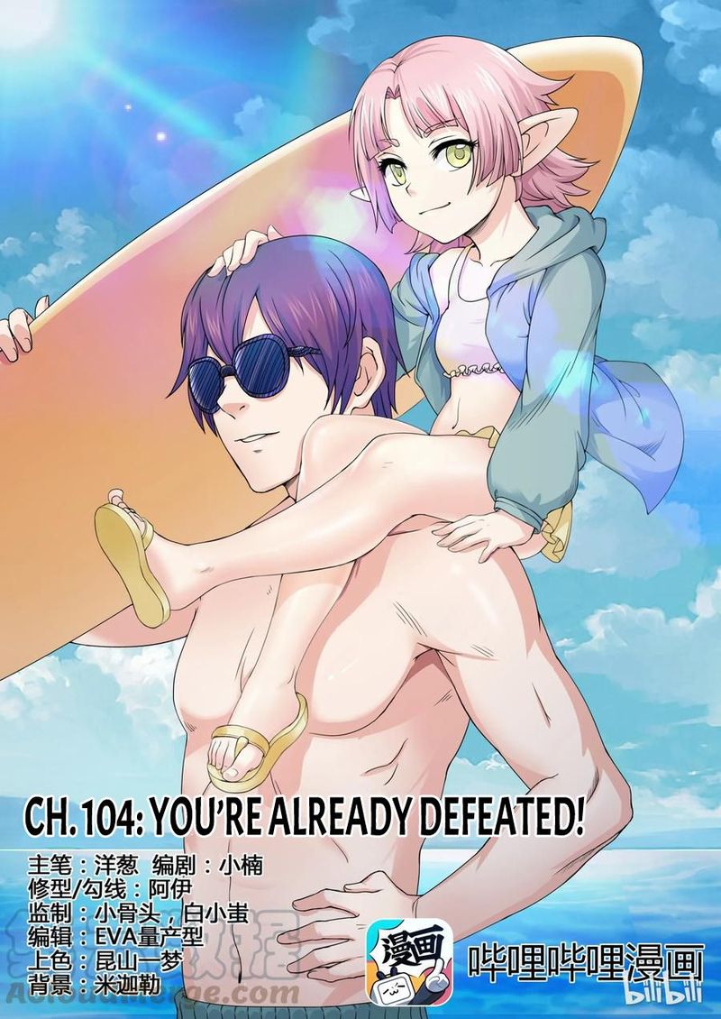 My Wife Is A Fox Spirit 104 1