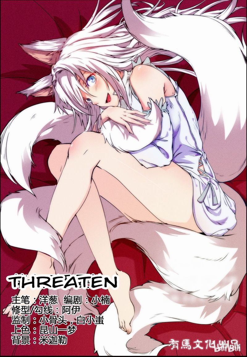 My Wife Is A Fox Spirit 14 1