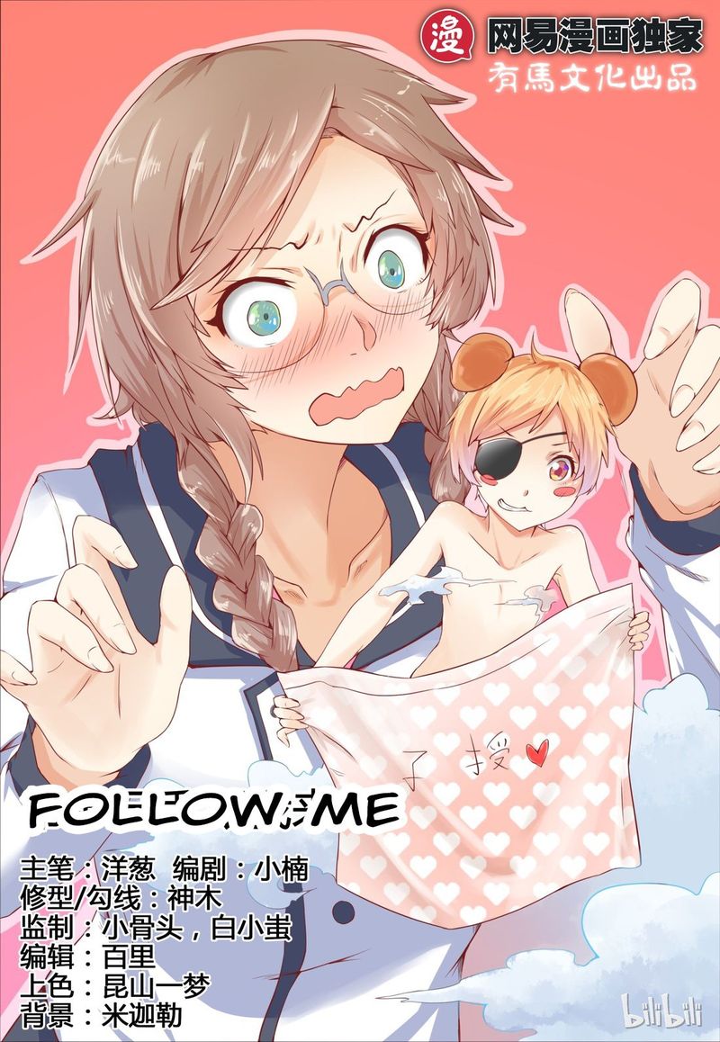 My Wife Is A Fox Spirit 15 1