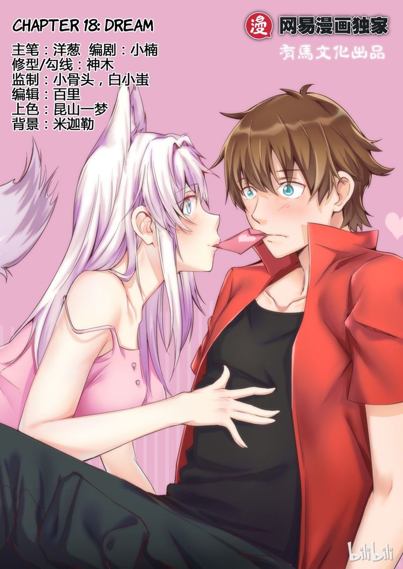 My Wife Is A Fox Spirit 18 1