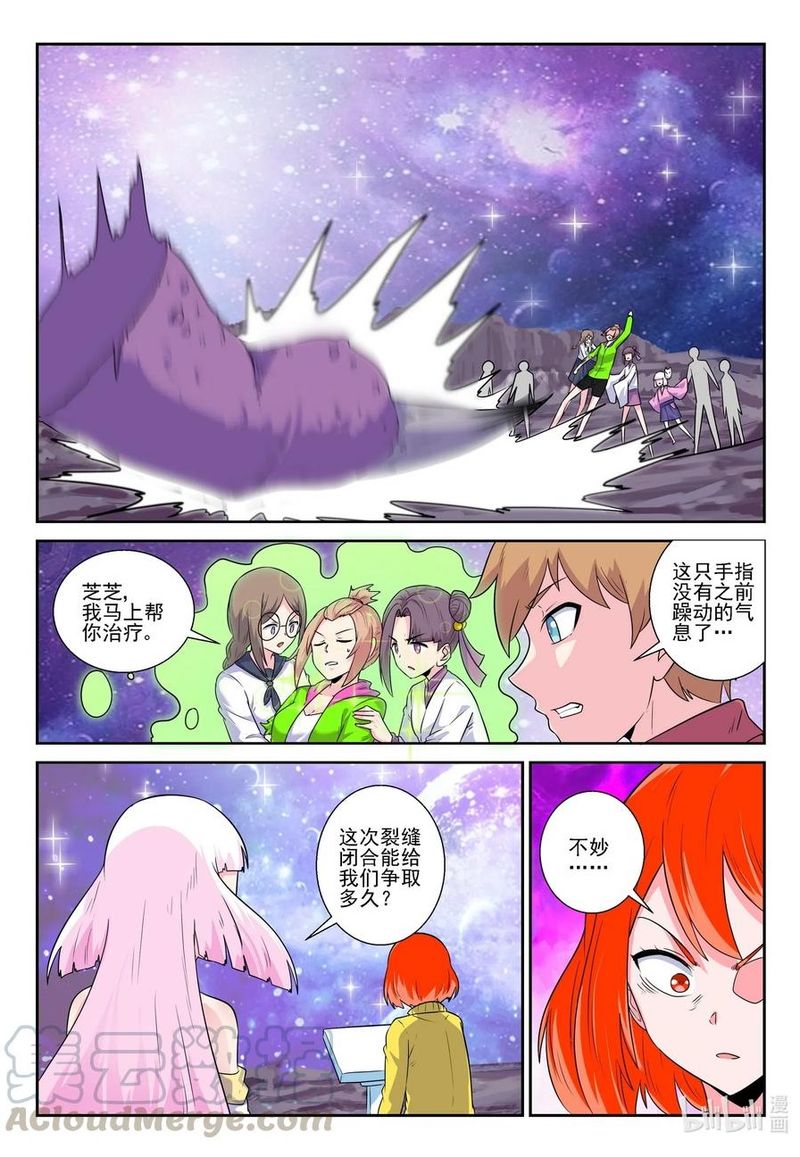 My Wife Is A Fox Spirit 185 10