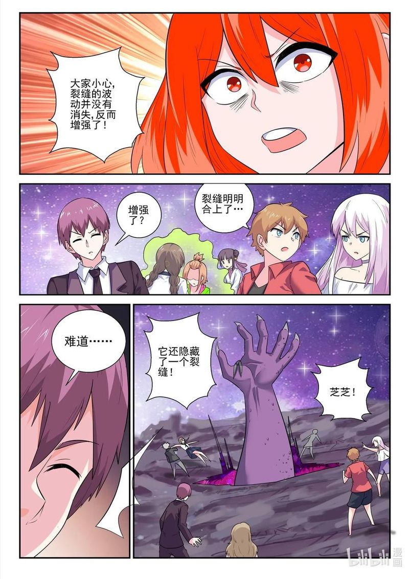 My Wife Is A Fox Spirit 185 11