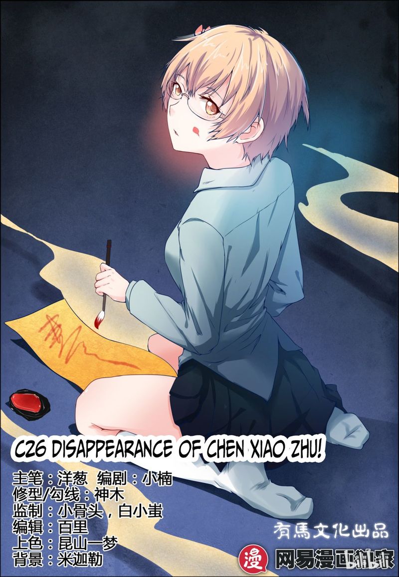 My Wife Is A Fox Spirit 26 1