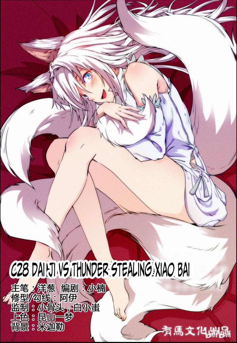My Wife Is A Fox Spirit 28 1