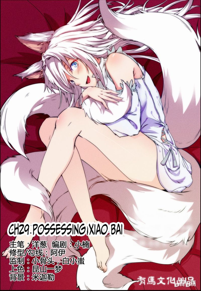 My Wife Is A Fox Spirit 29 1