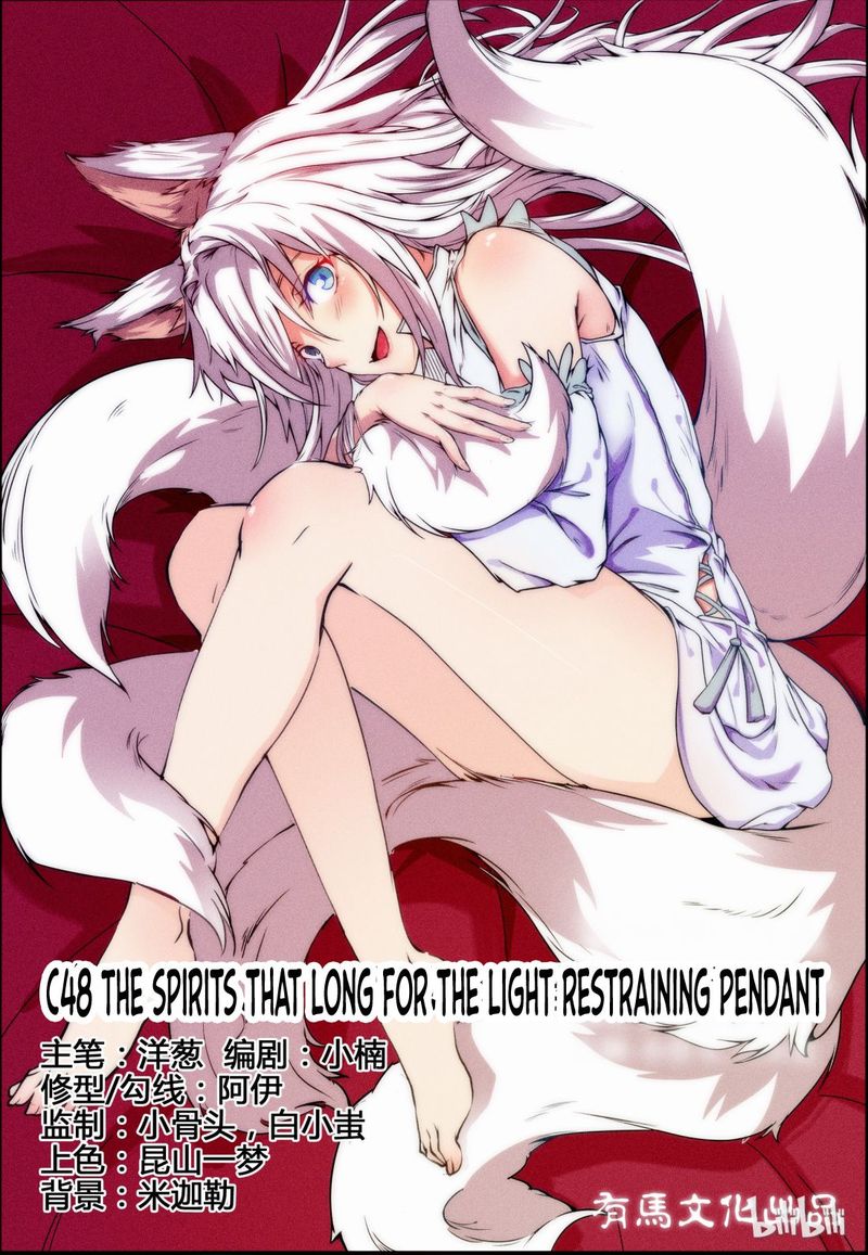 My Wife Is A Fox Spirit 48 1