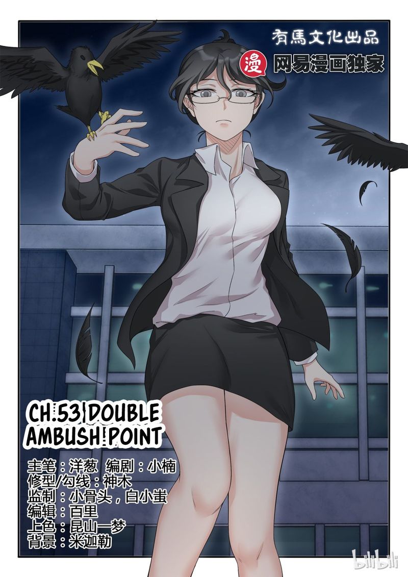 My Wife Is A Fox Spirit 53 1