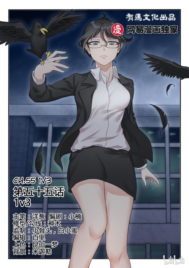 My Wife Is A Fox Spirit 55 1