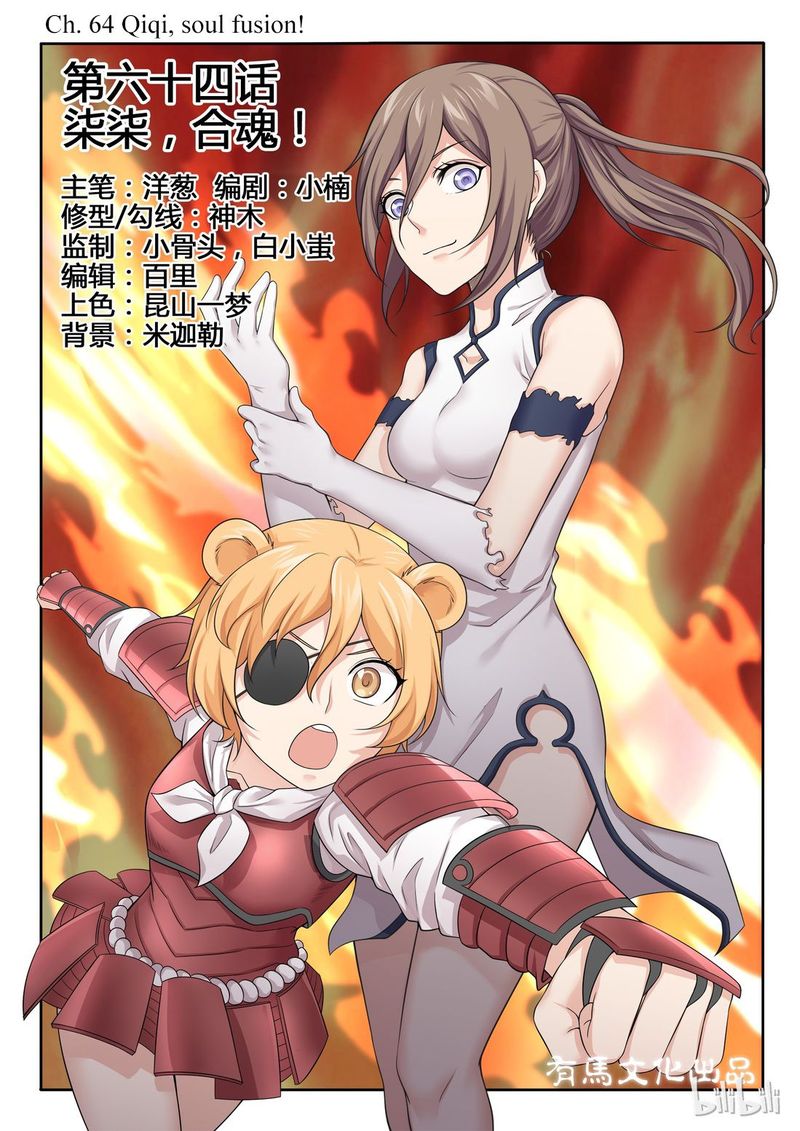 My Wife Is A Fox Spirit 64 1