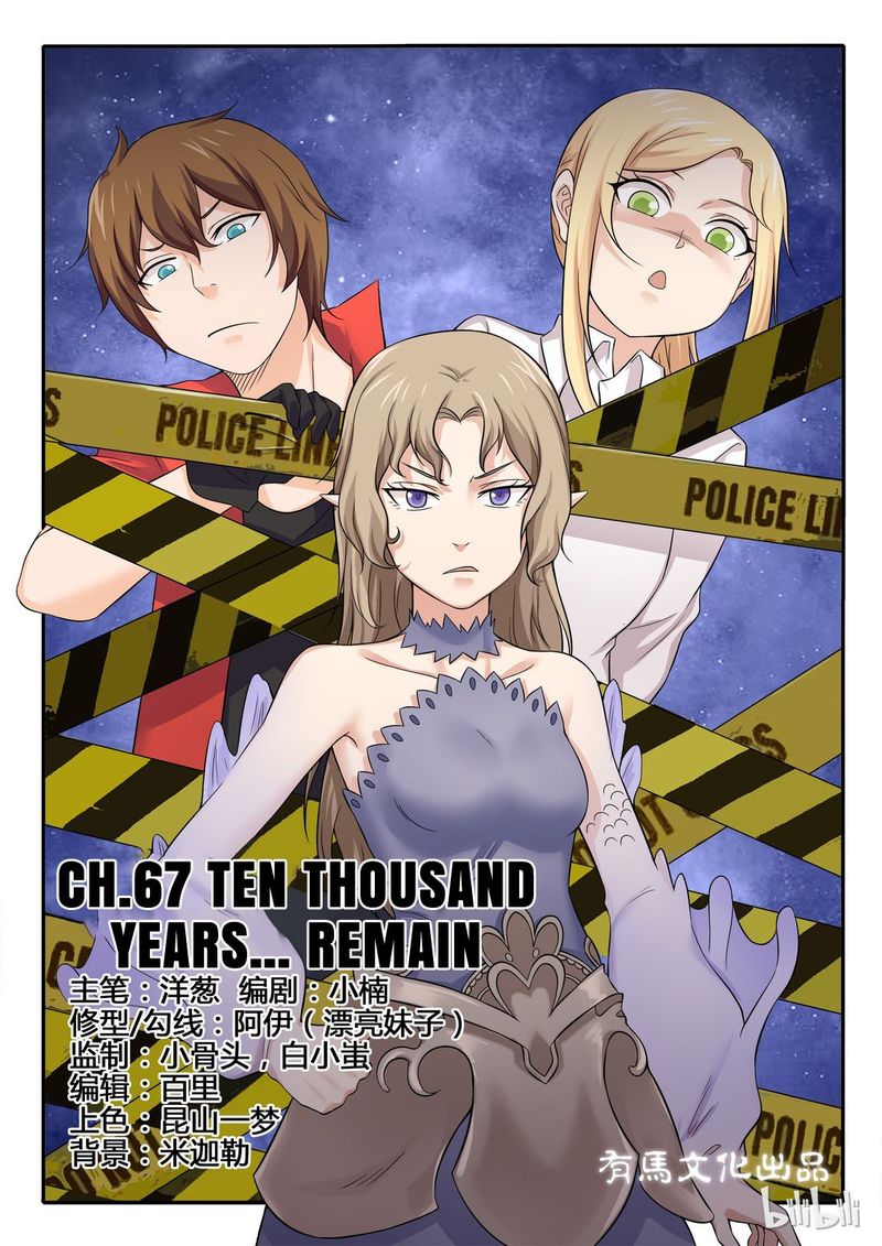 My Wife Is A Fox Spirit 67 1