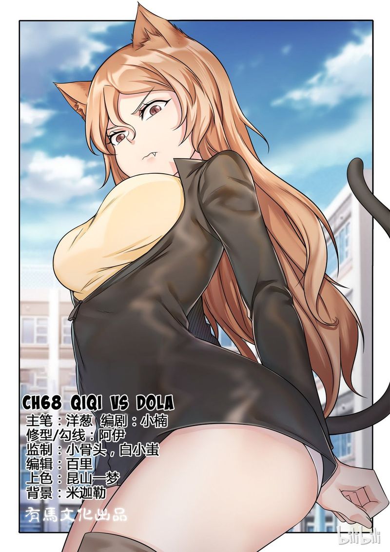 My Wife Is A Fox Spirit 68 1