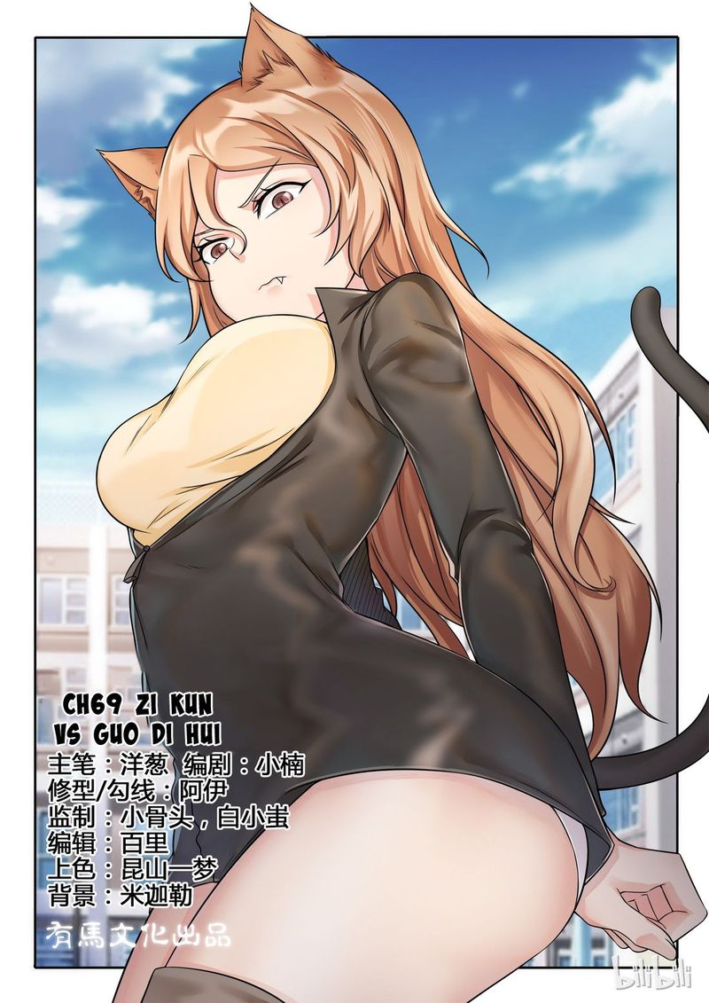 My Wife Is A Fox Spirit 69 1