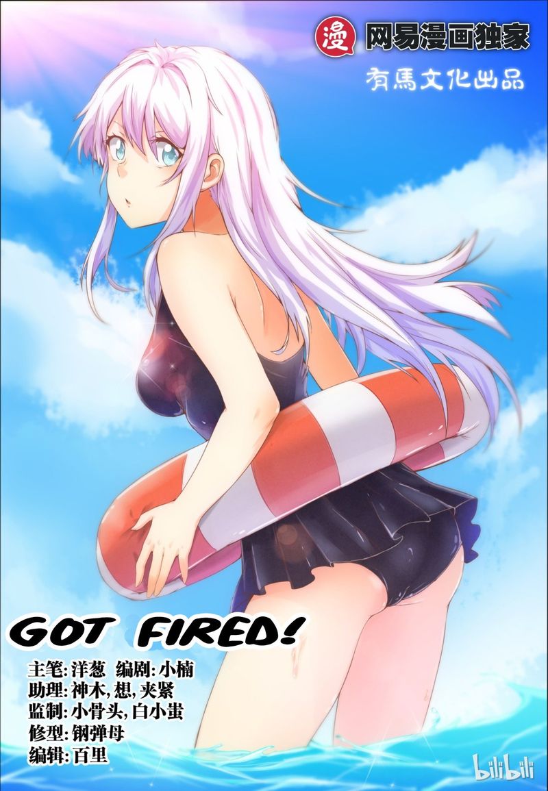 My Wife Is A Fox Spirit 7 1
