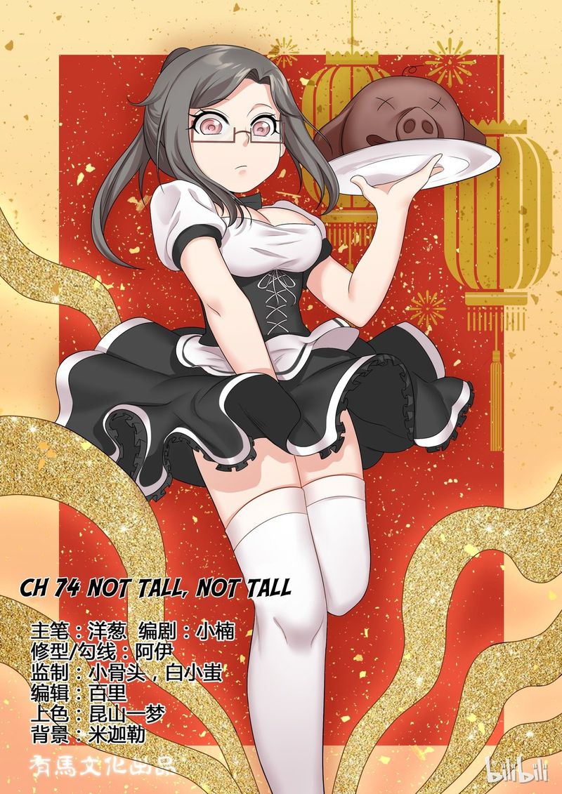 My Wife Is A Fox Spirit 74 1