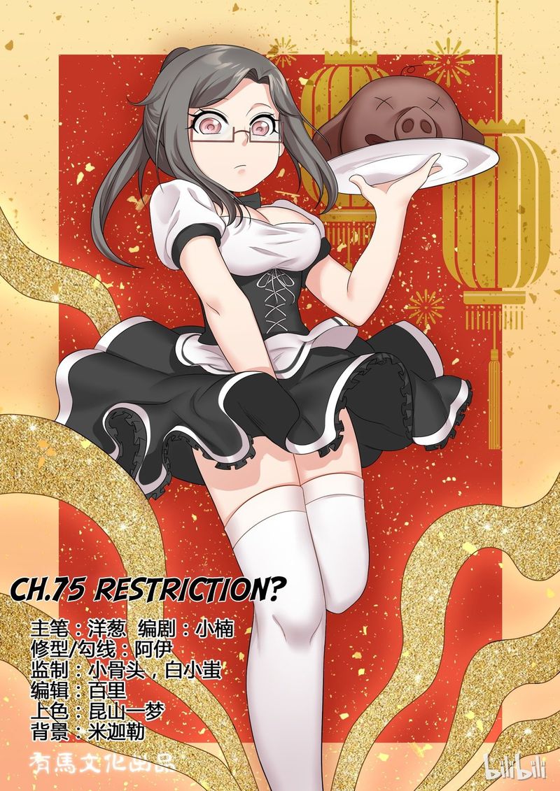 My Wife Is A Fox Spirit 75 1