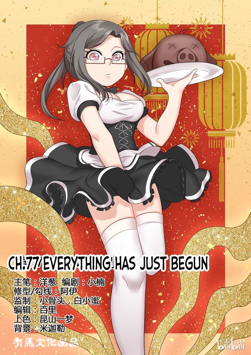 My Wife Is A Fox Spirit 77 1