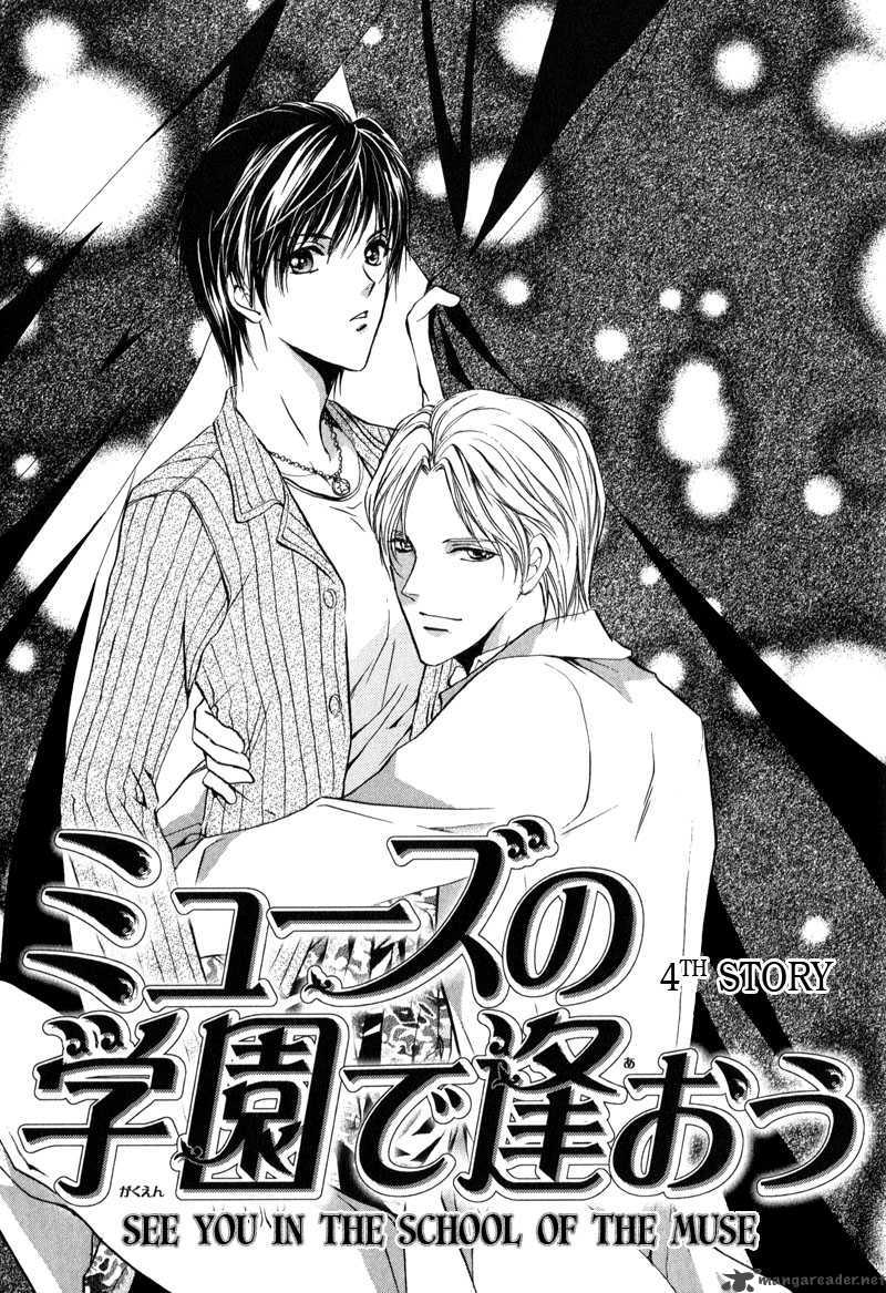 Myuuzu Gakuen De Aou 4 9