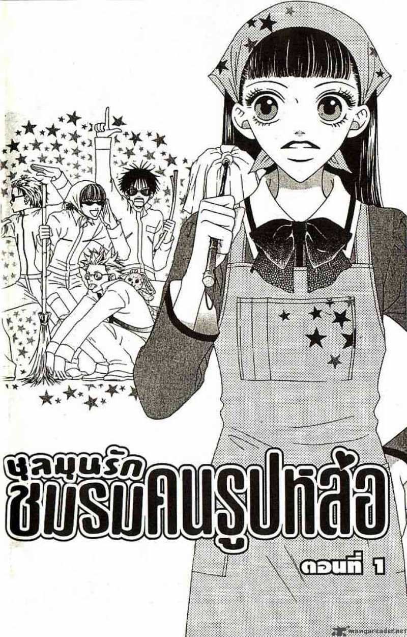 Nadeshiko Club 1 1