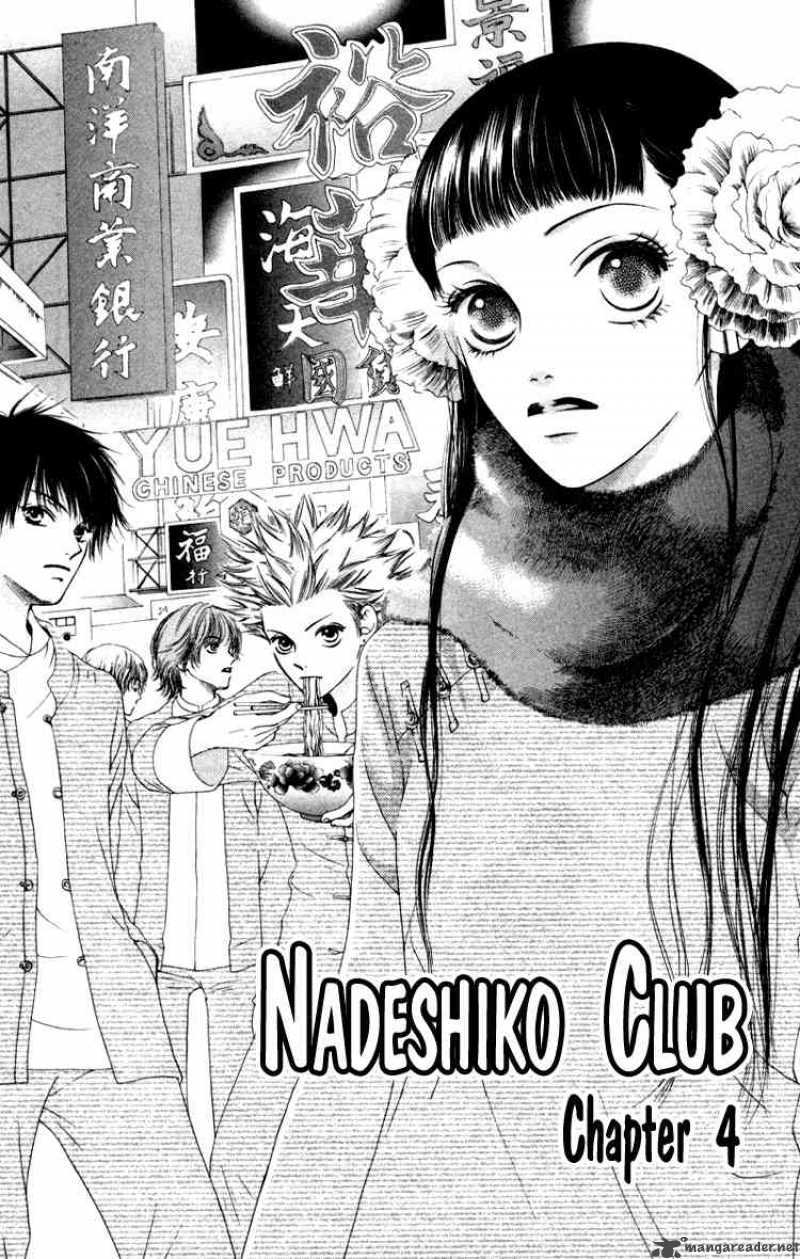 Nadeshiko Club 4 1