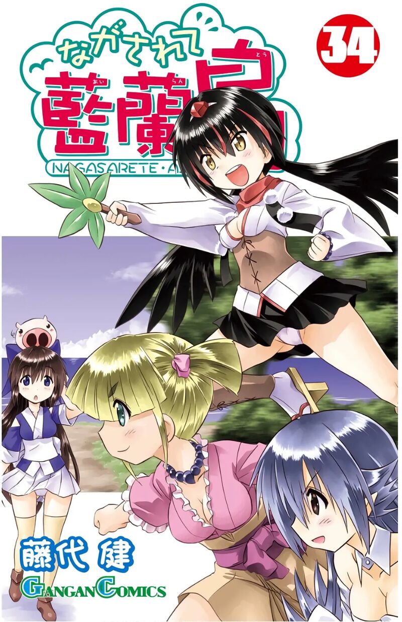 Nagasarete Airantou 209 1