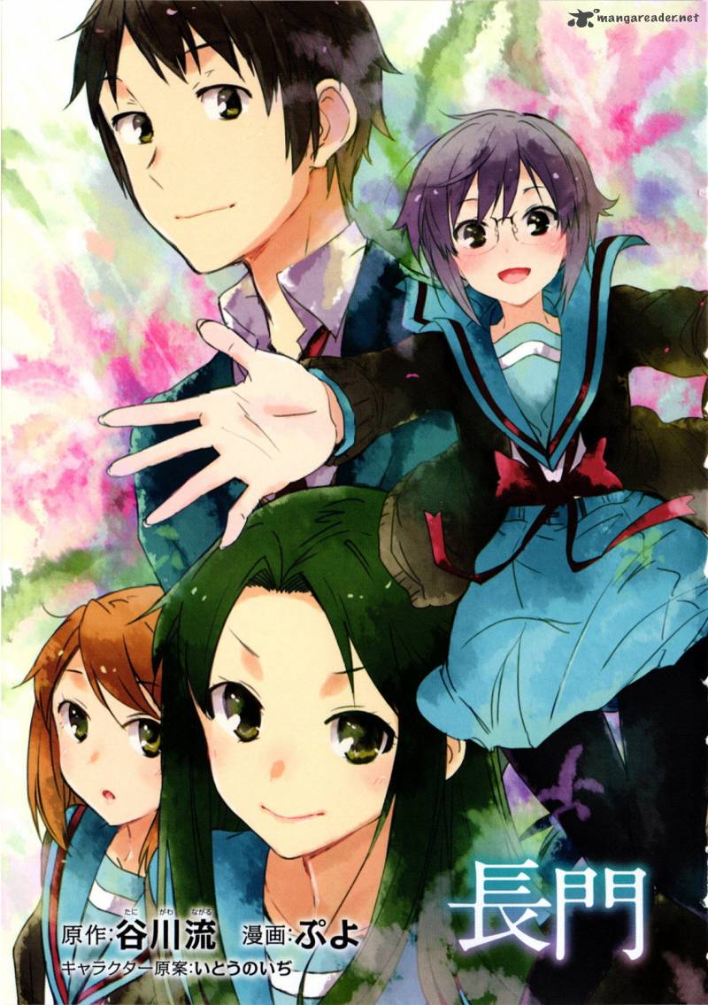 Nagato Yuki Chan No Shoushitsu 58 4