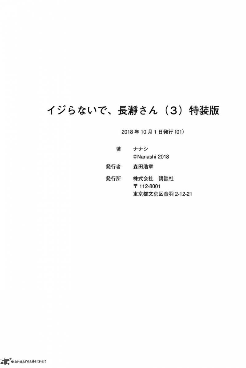 Nagatoro San To Senpai 1 36