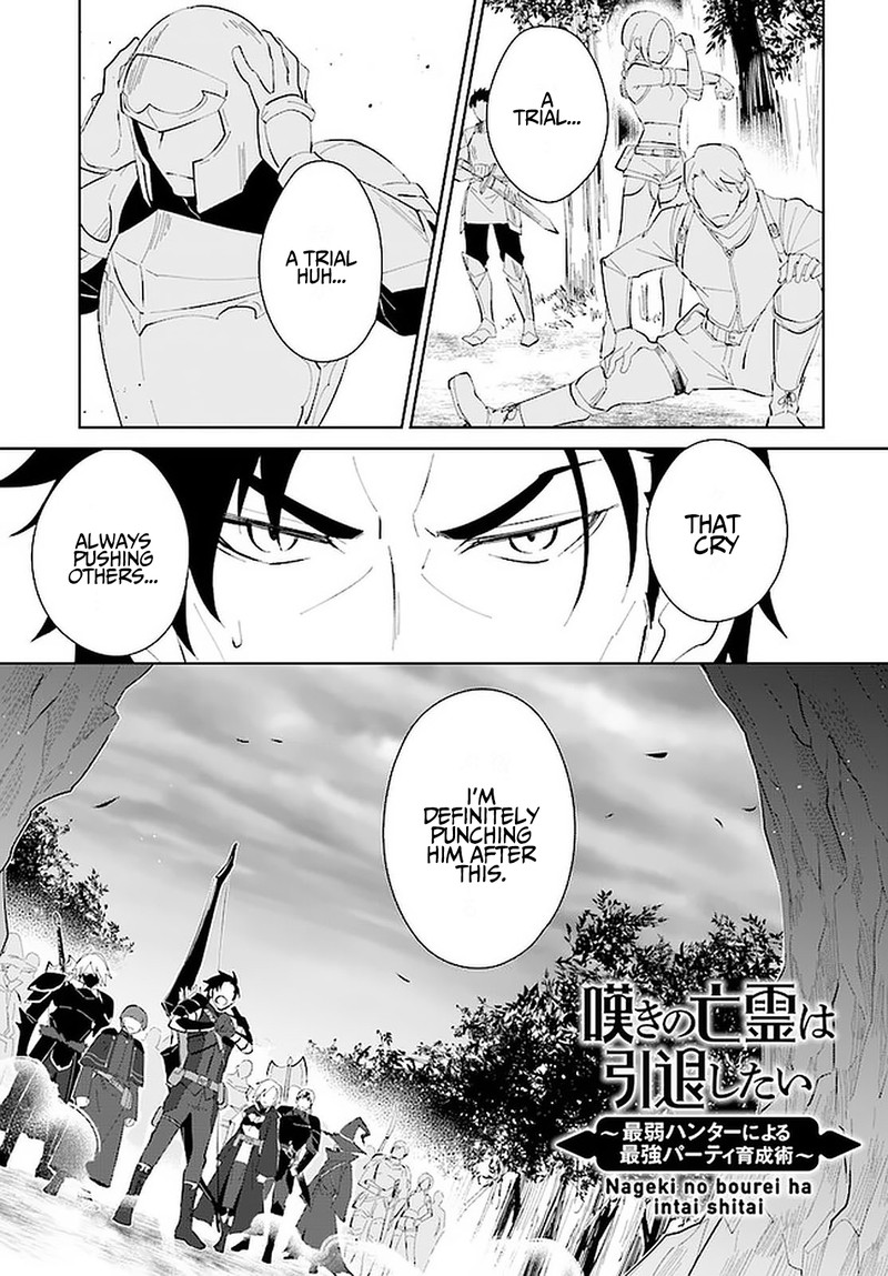 Nageki No Bourei Wa Intai Shitai Saijaku Hunter Ni Yoru Saikyou Party Ikuseijutsu 23 1
