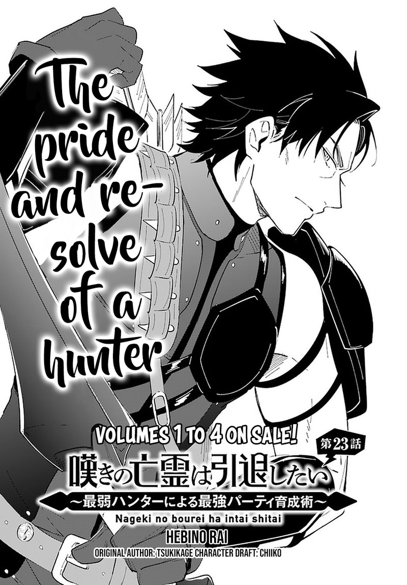 Nageki No Bourei Wa Intai Shitai Saijaku Hunter Ni Yoru Saikyou Party Ikuseijutsu 23 2