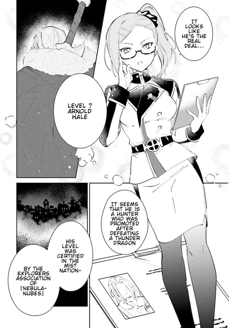 Nageki No Bourei Wa Intai Shitai Saijaku Hunter Ni Yoru Saikyou Party Ikuseijutsu 42a 3