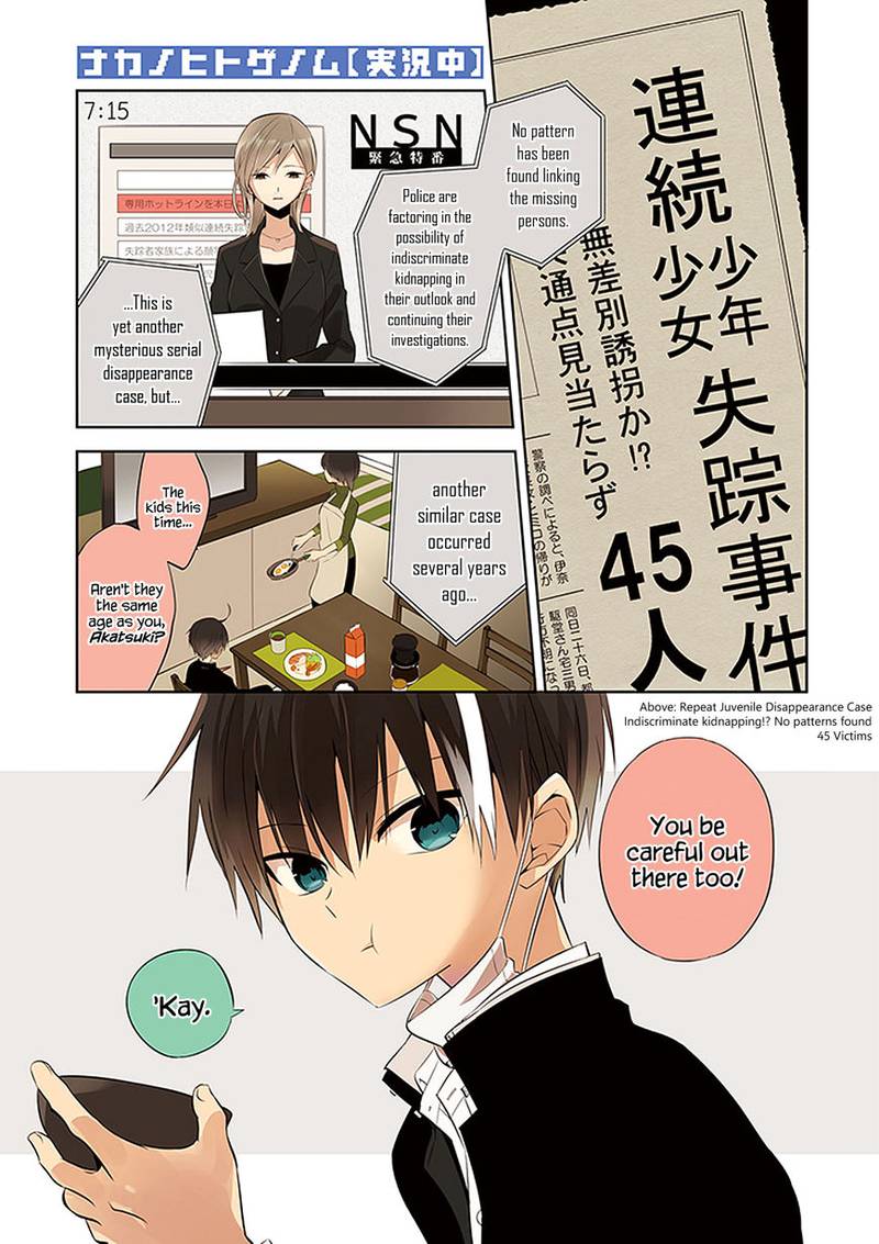 Naka No Hito Genome Jikkyouchuu 1 2