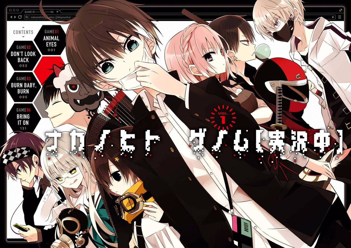 Naka No Hito Genome Jikkyouchuu 1 3