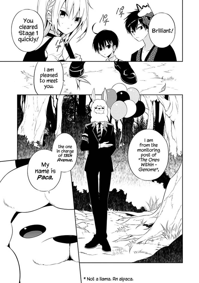 Naka No Hito Genome Jikkyouchuu 1 42
