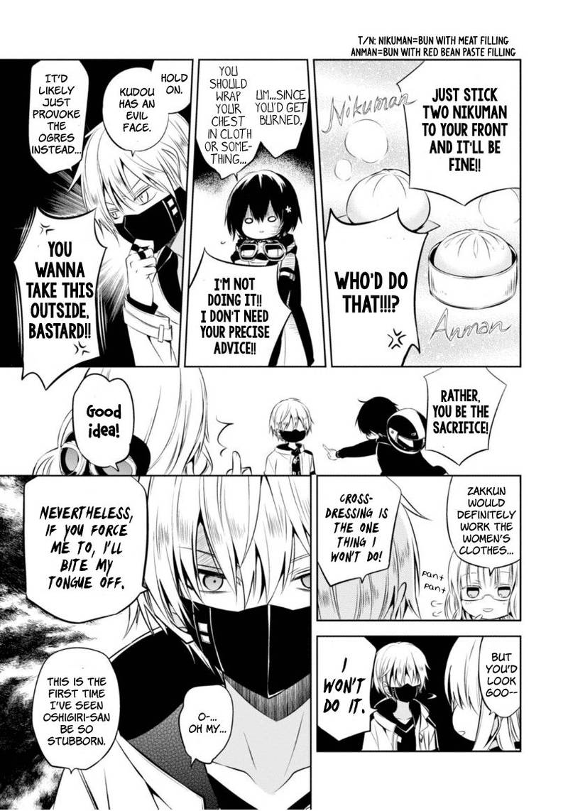 Naka No Hito Genome Jikkyouchuu 10 23