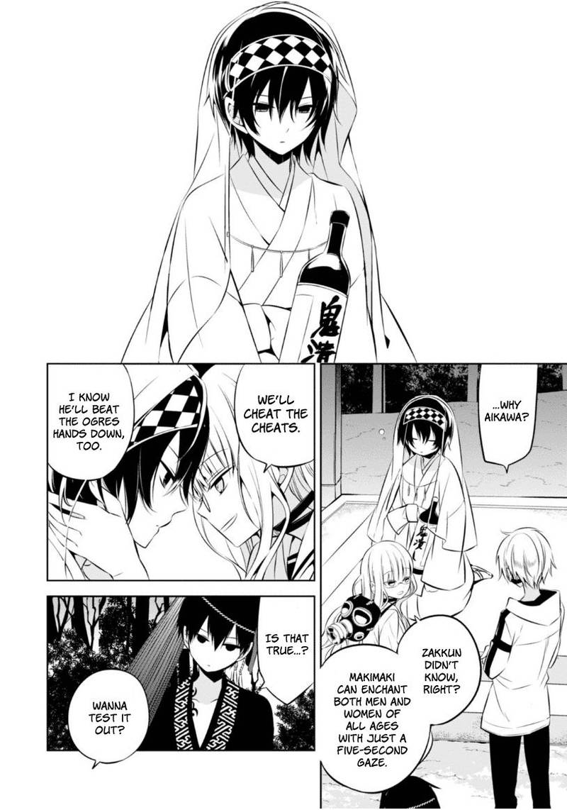 Naka No Hito Genome Jikkyouchuu 10 28