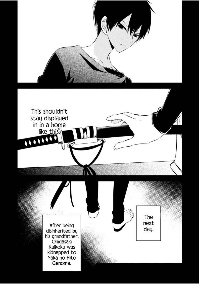 Naka No Hito Genome Jikkyouchuu 10 4