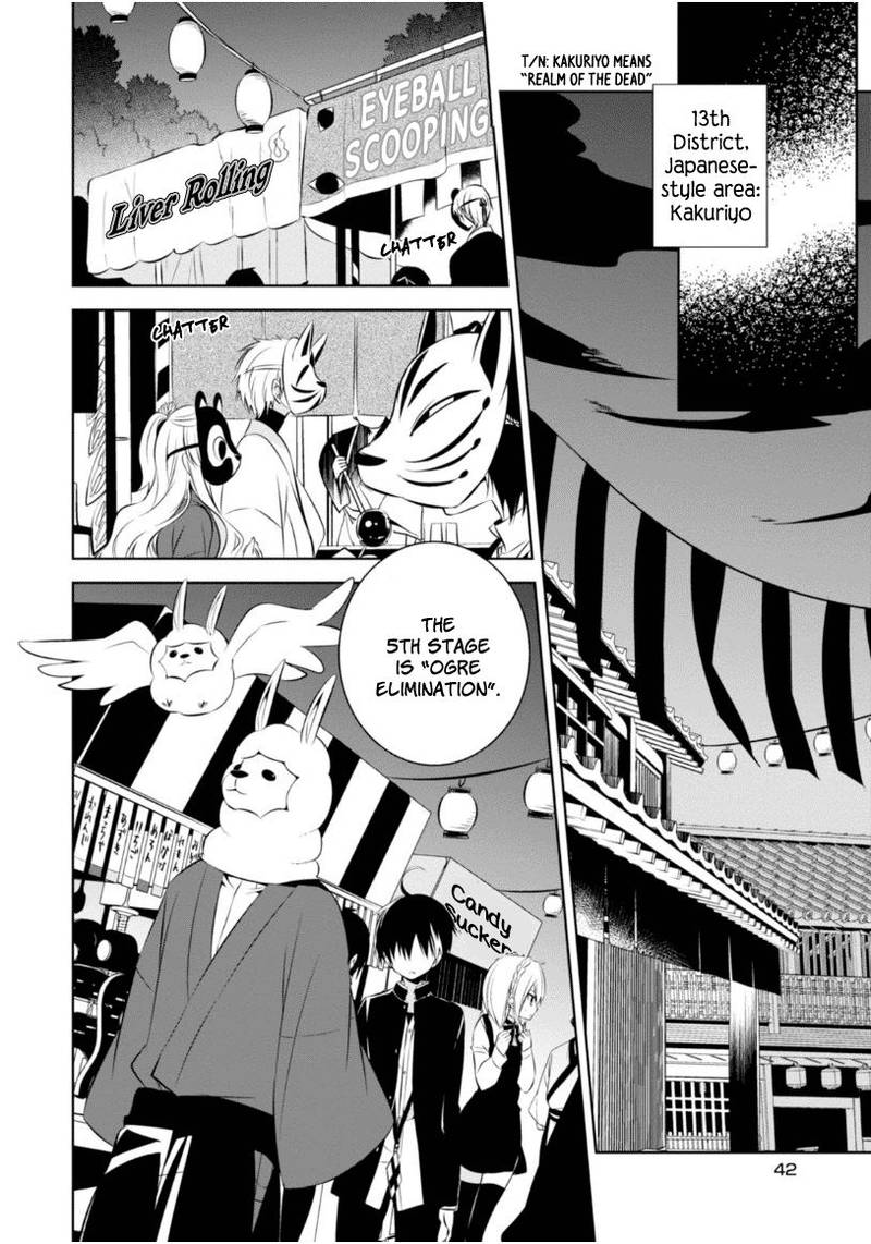 Naka No Hito Genome Jikkyouchuu 10 6
