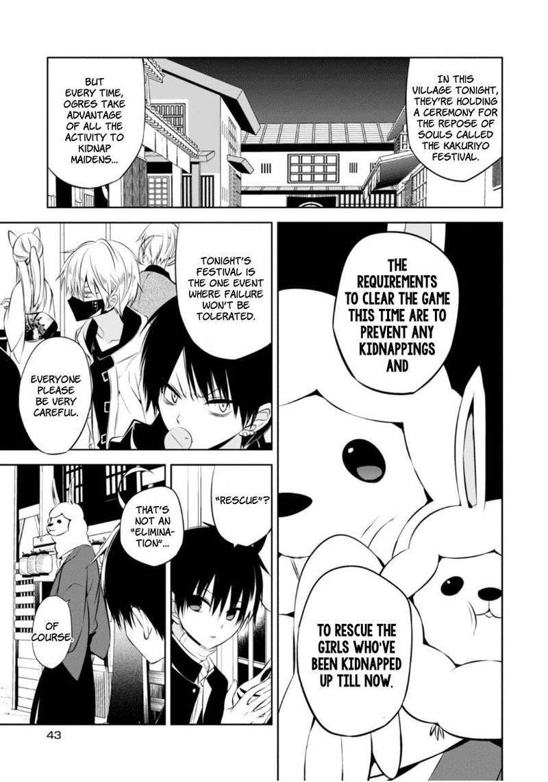 Naka No Hito Genome Jikkyouchuu 10 7