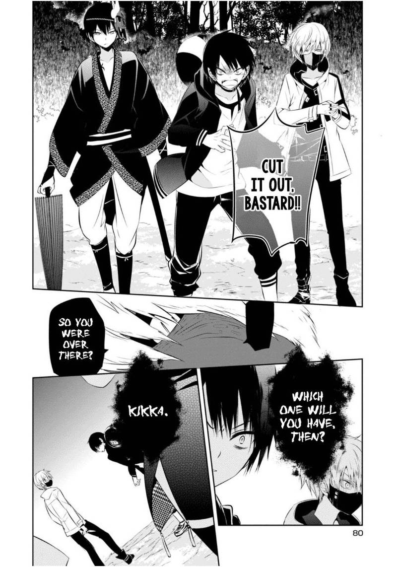 Naka No Hito Genome Jikkyouchuu 11 10