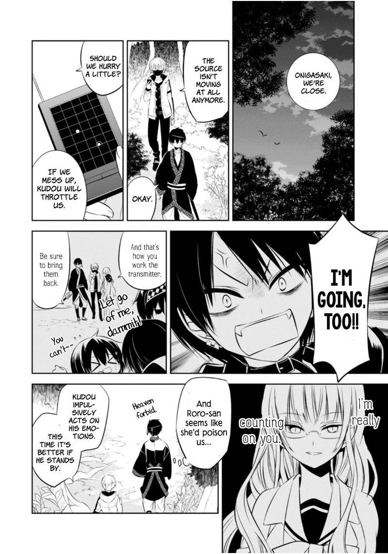 Naka No Hito Genome Jikkyouchuu 11 24
