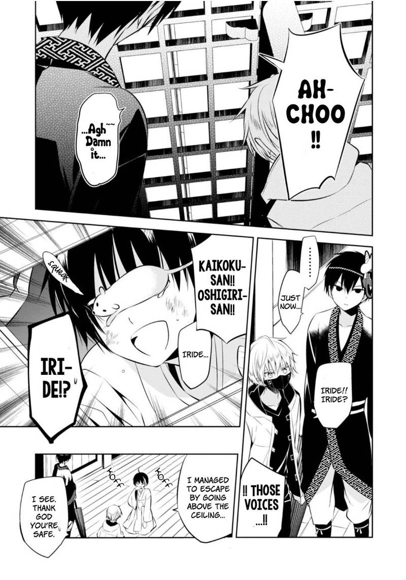 Naka No Hito Genome Jikkyouchuu 11 29