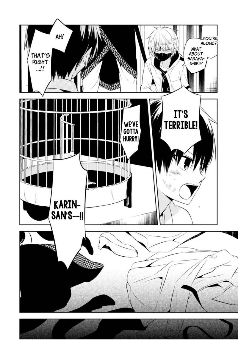 Naka No Hito Genome Jikkyouchuu 11 30