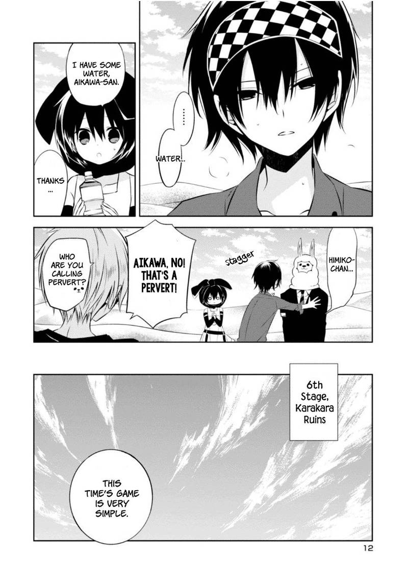 Naka No Hito Genome Jikkyouchuu 14 11