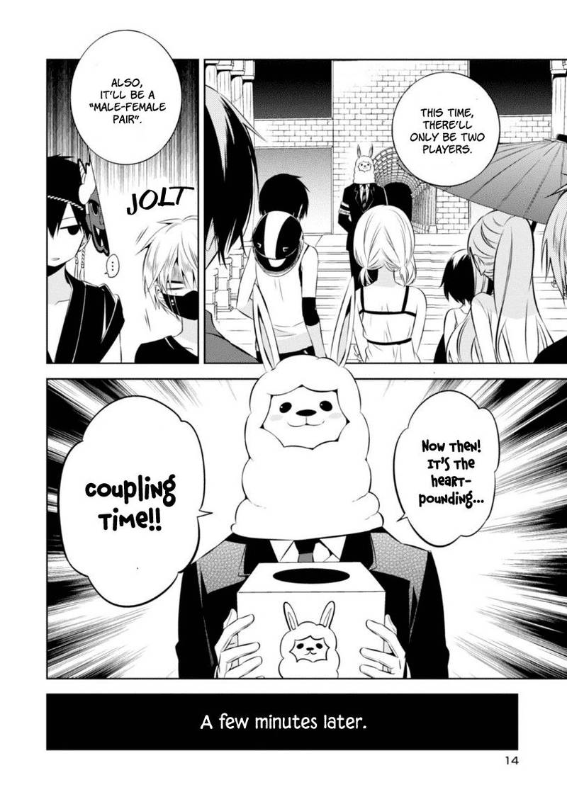Naka No Hito Genome Jikkyouchuu 14 13