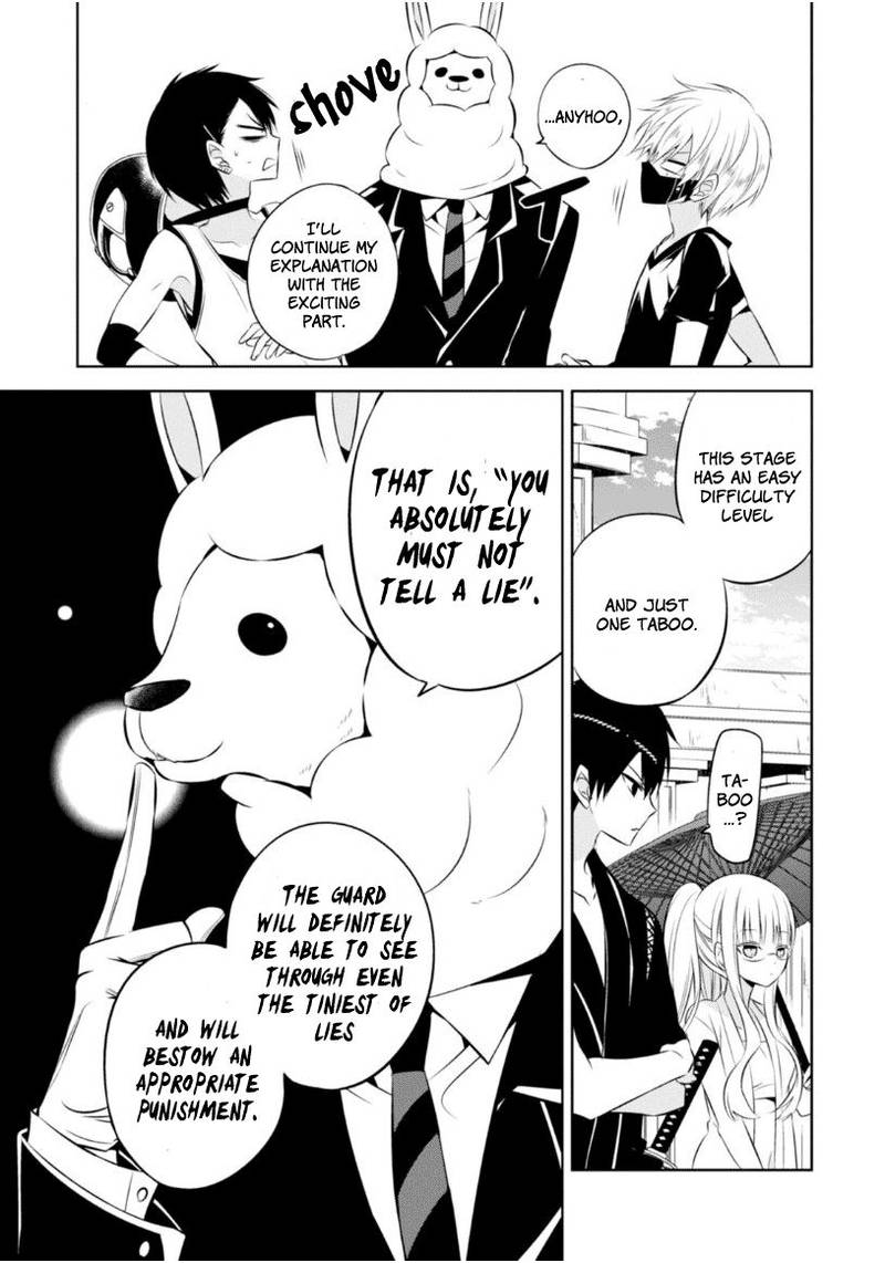 Naka No Hito Genome Jikkyouchuu 14 16
