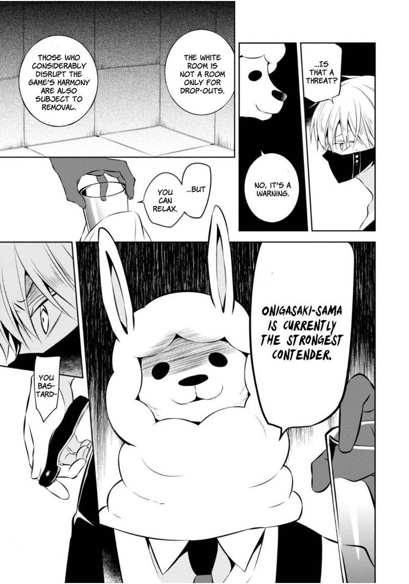 Naka No Hito Genome Jikkyouchuu 16 16