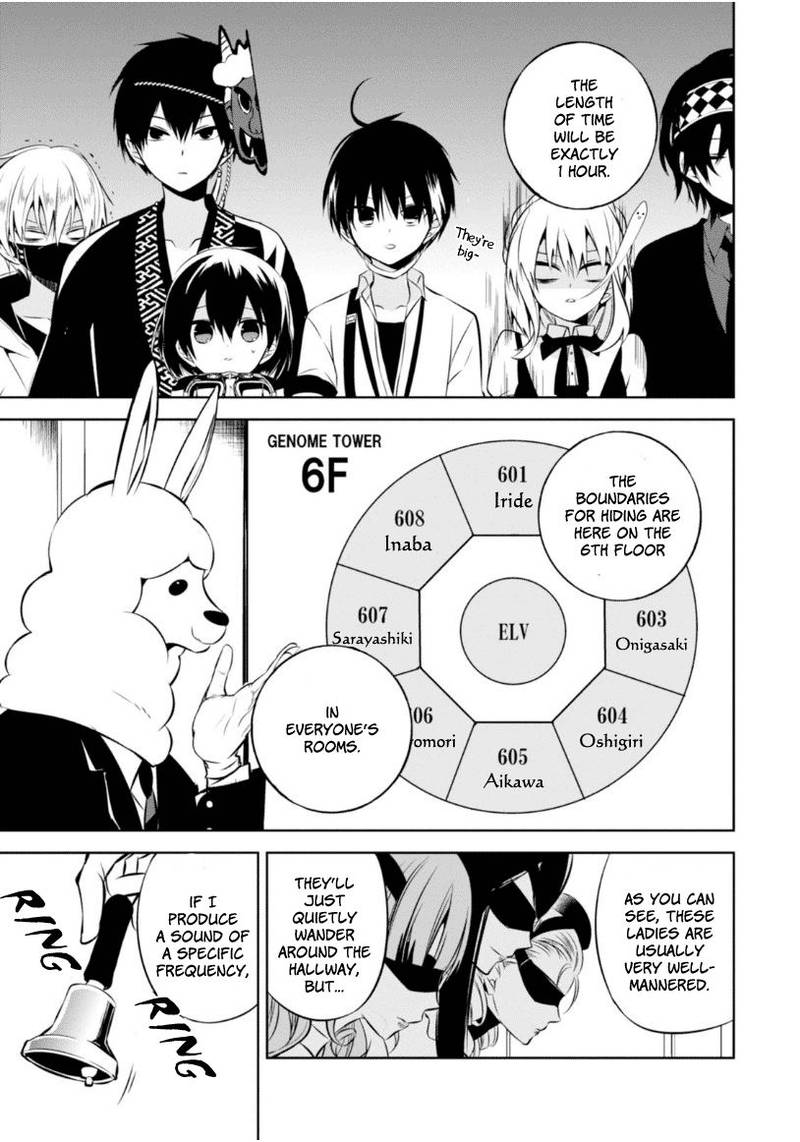 Naka No Hito Genome Jikkyouchuu 17 10