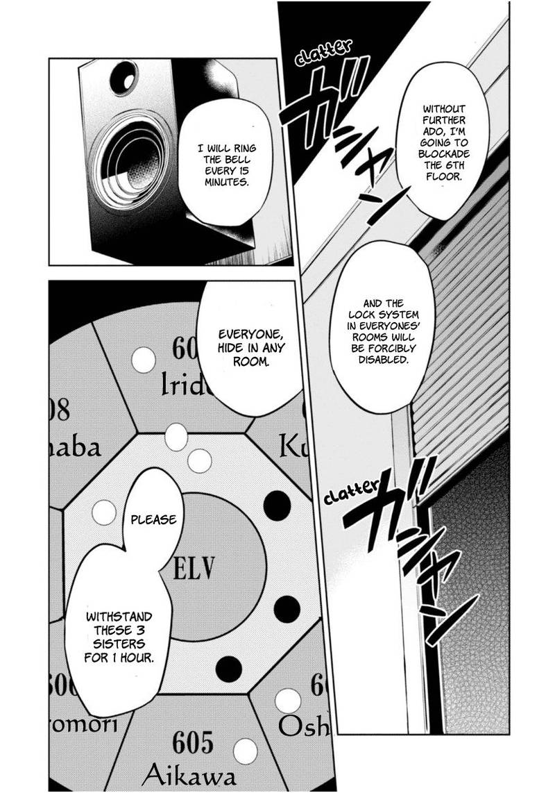 Naka No Hito Genome Jikkyouchuu 17 12