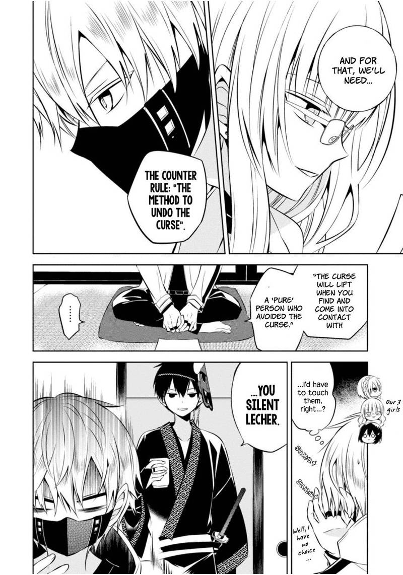 Naka No Hito Genome Jikkyouchuu 17 15