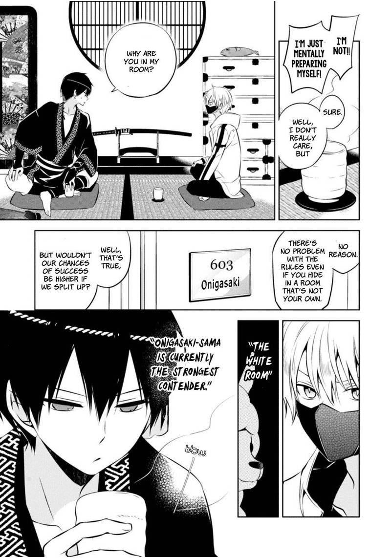 Naka No Hito Genome Jikkyouchuu 17 16